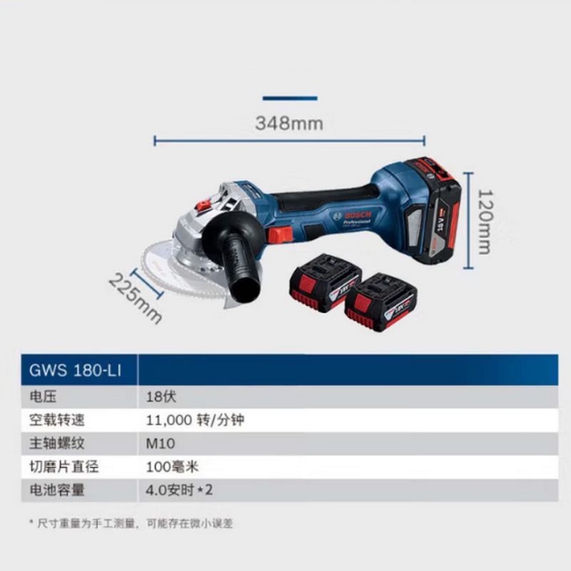 博世Bosch 18V锂电角磨机100mm 两电一充 1个 GWS 180-LI(06019H9081) 14P1182