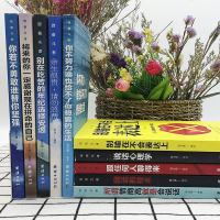 青少年励志书籍10册成长十本书课外书 初中生课外阅读经典10本推荐读本高中读物故事书全套12-15岁正能量初一到初三