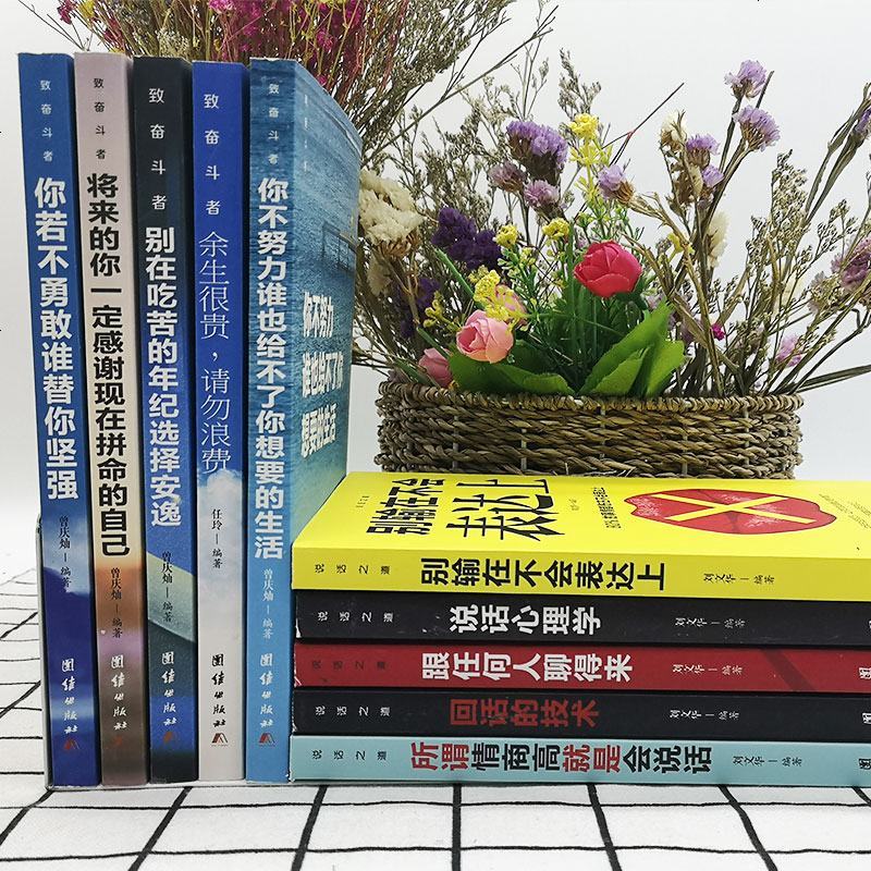 青少年励志书籍10册成长十本书课外书 初中生课外阅读经典10本推荐读本高中读物故事书全套12-15岁正能量初一到初三