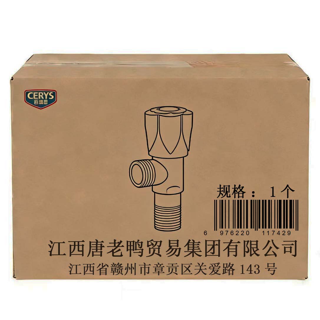 西瑞思 莲花轮角阀 黄铜 XRS-T01个高清大图