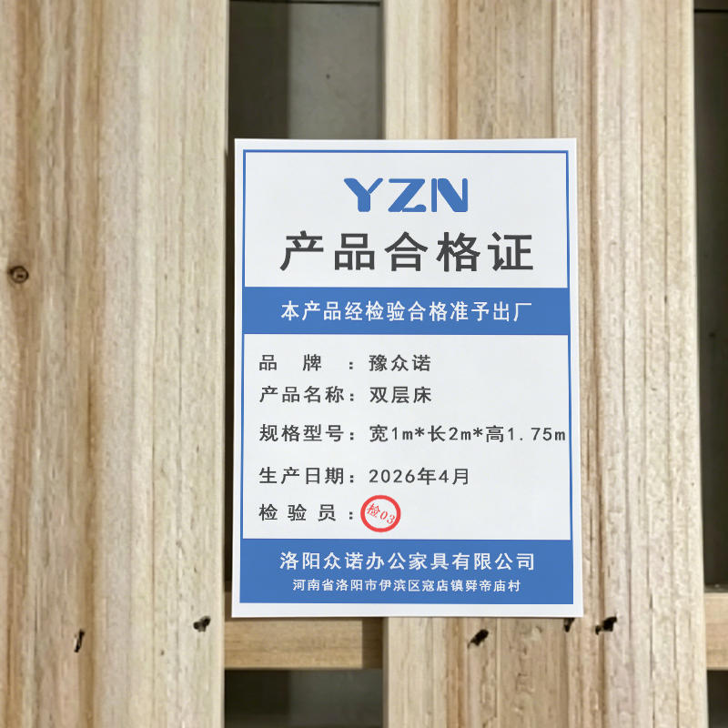 豫众诺 双层床 宽1m*长2m*高1.75m 张高清大图