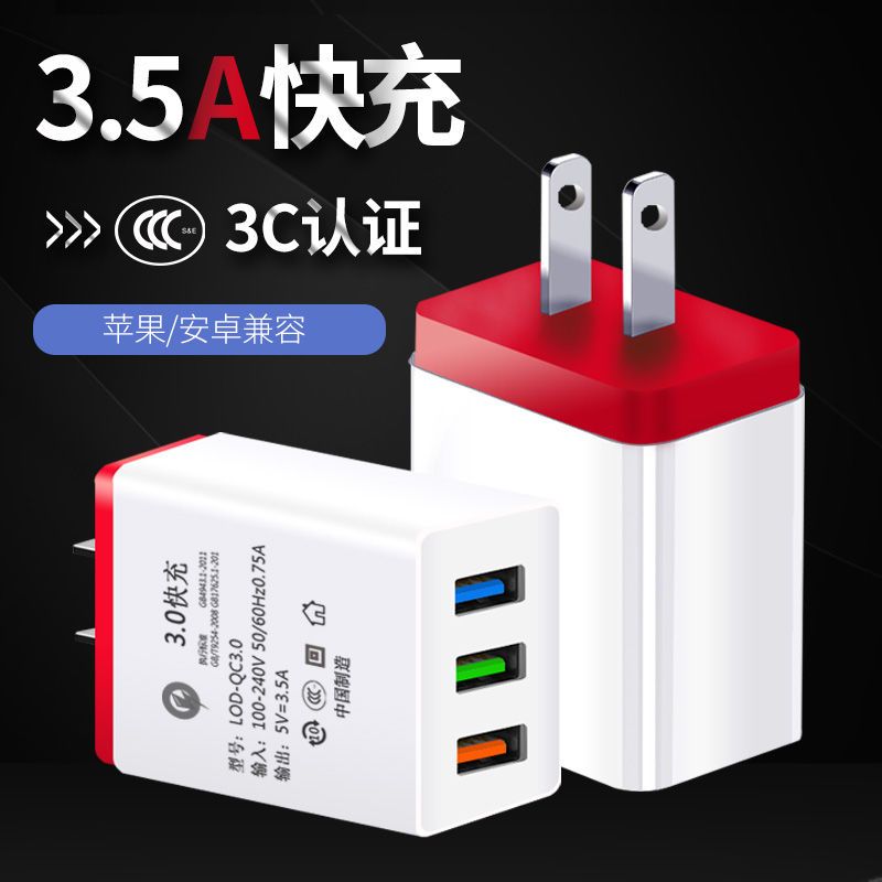 手机充电器3u多插口快充3.5a安卓苹果手机通用小米oppo快充充电头|单口1A充电器 +[1米苹果线]