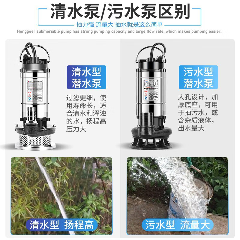 3M 潜水泵家用220v抽水泵不锈钢污水泵农用灌溉排污泵 1800W污水泵2寸高清大图
