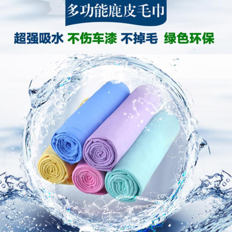 汽车鹿皮巾大号洗车毛巾麂皮擦车巾擦头速干吸水干巾
