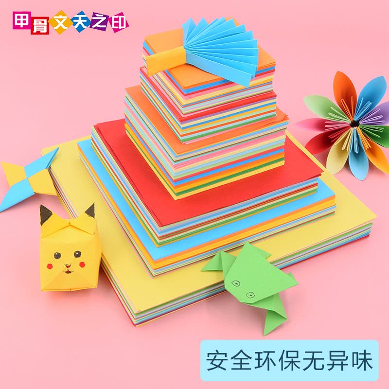 A4折纸彩色卡纸正方形手工折纸剪纸套装幼儿园宝宝儿童小学生千纸鹤手工  