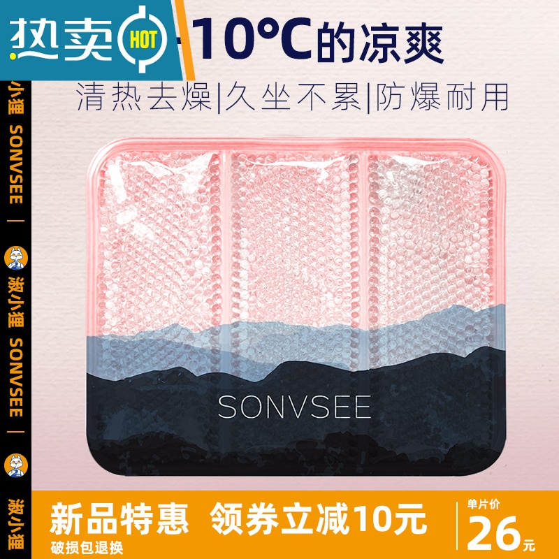 显彩淑小狸冰垫坐垫夏季免注水垫凉垫汽车学生教室夏天凝胶宠物降温垫 莫兰粉--凉感爆珠凝胶