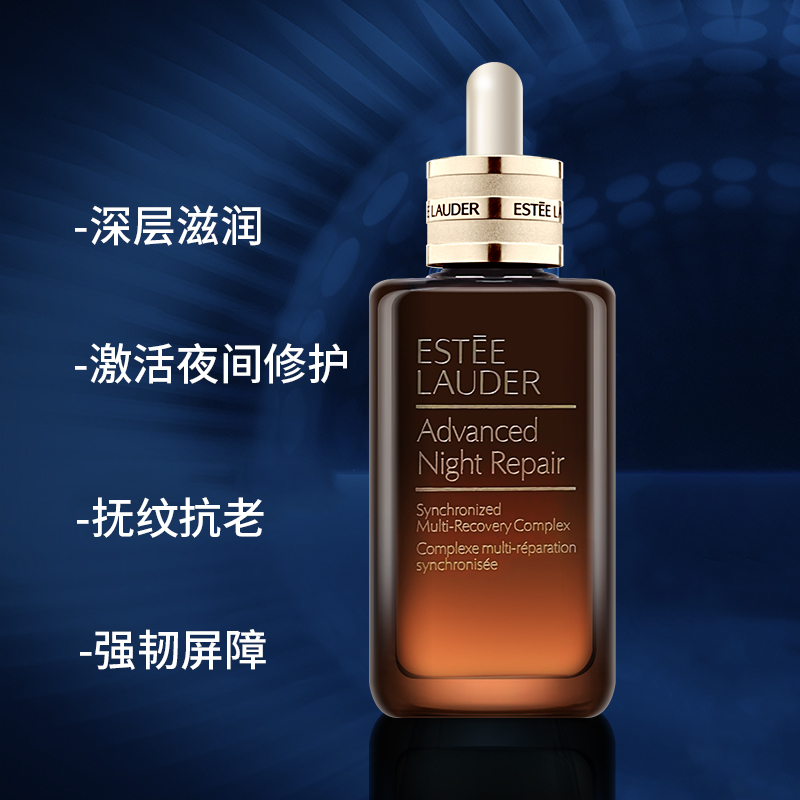 [国内专柜版]ESTĒE LAUDER 雅诗兰黛 第七代特润修护精华露50ml 修护舒缓抗初老 深层滋润保湿修复