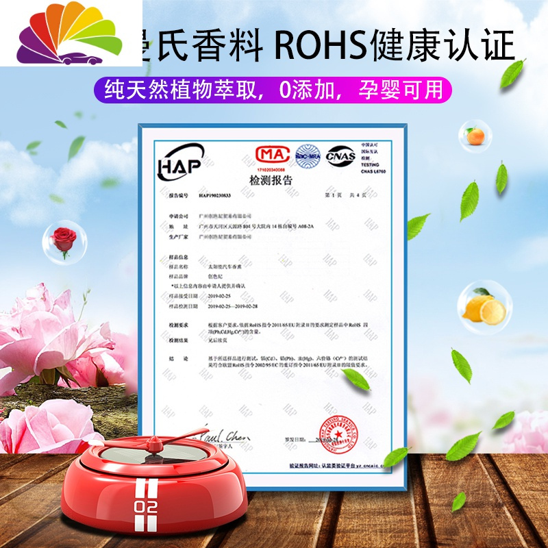 抖音同款空军空战二号车载座太阳能旋转创意香薰 香水