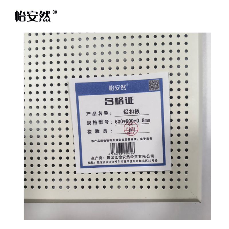怡安然 铝扣板 600*600*0.8mm 片高清大图