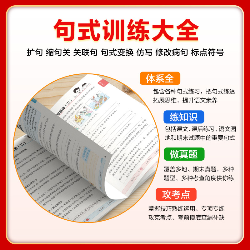 [套装3本]60篇+句式+积累与默写 一年级上 [正版]2023秋版53基础练五三小学一二三四五六年级上下册语文专项阅读