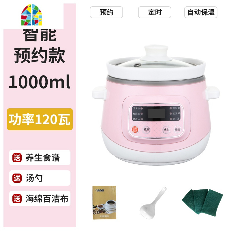 电炖锅家用小型1人2迷你陶瓷炖汤锅全自动煲汤锅BB煲熬粥煮粥 FENGHOU 天空蓝1.0L[智能预约保温]