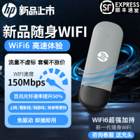 HP/惠普USB随身无线Wifi插卡即用无线网卡Wifi6便携式宽带高速4G无线免插卡路由器车载差旅户外多设备通用