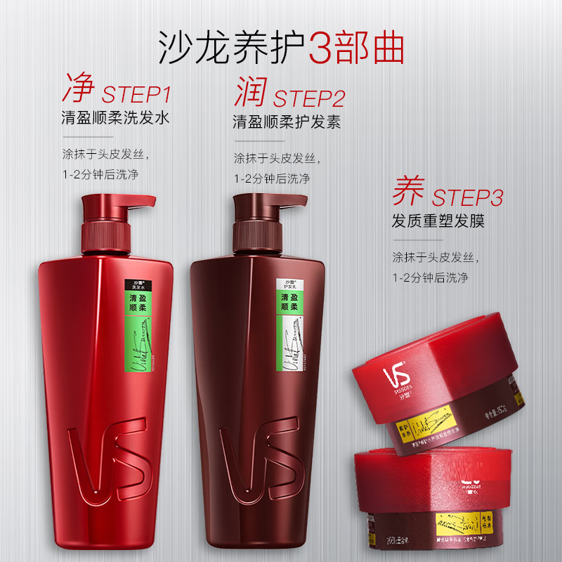 沙宣洗发水清盈顺柔750g大红瓶蓬松洗发水控油洗发水男士女士通用高清大图