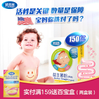 英吉利 益生菌婴幼儿益生菌冲剂儿童营养品宝宝婴儿益生菌粉1.5g*15袋 益生菌单盒