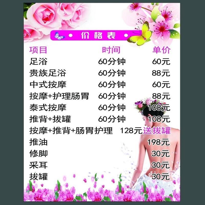 美容院项目价格表价目表设计制作贴墙海报定制广告贴纸海报宣传画 01 a4单面过塑(3张起同版)