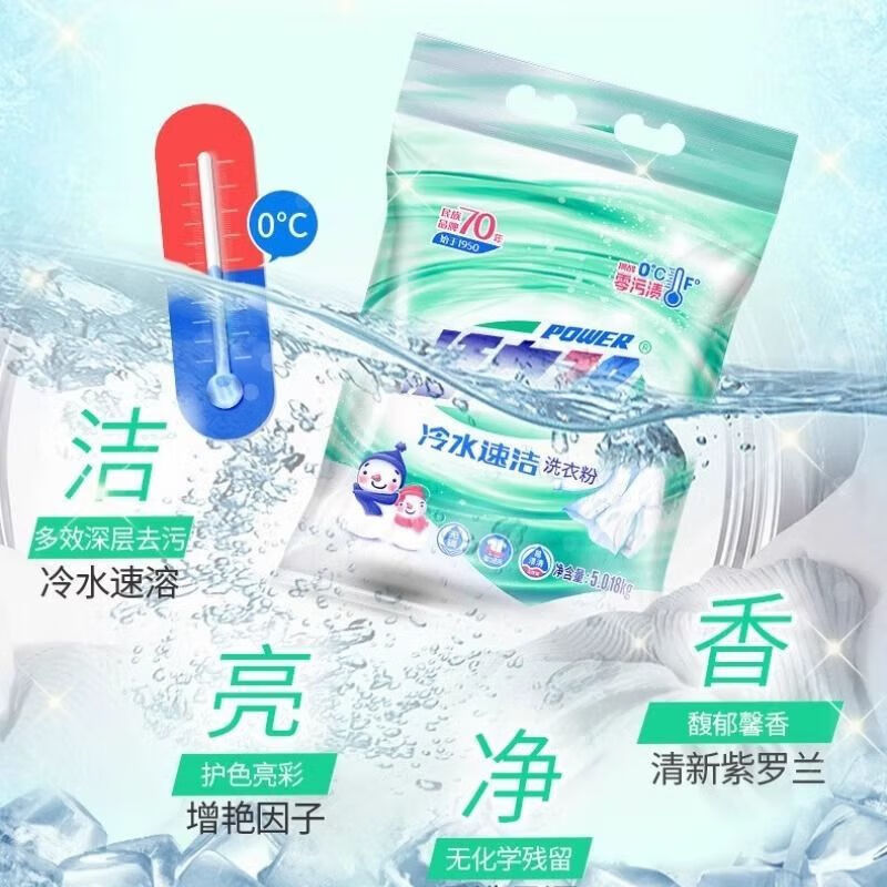 活力28冷水速洁洗衣粉260g