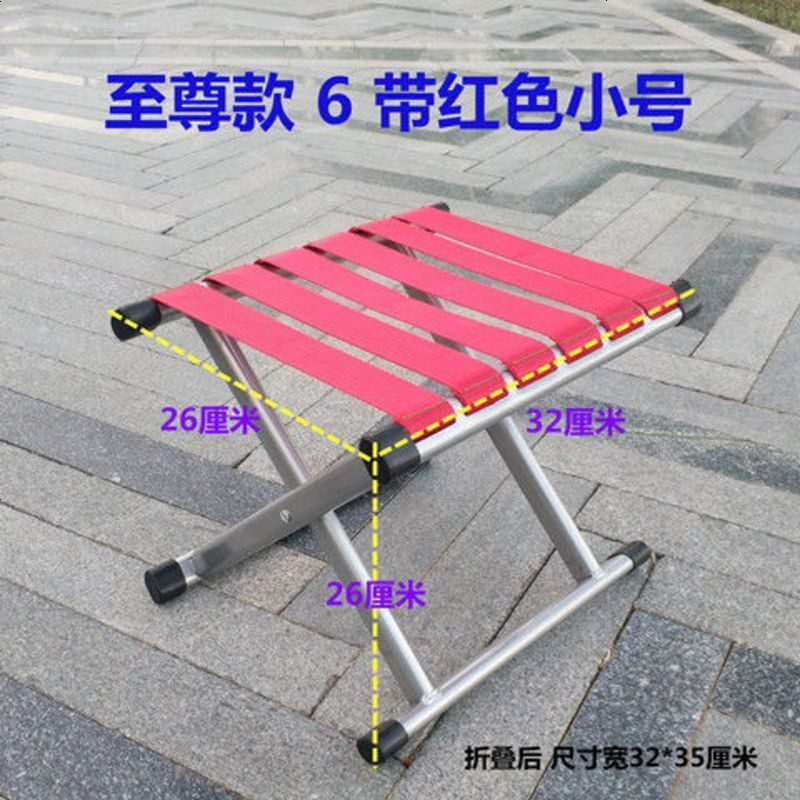 户外折叠椅子便携钓鱼椅马扎凳子凳加厚椅子军工马扎成人折叠凳子 至尊款小号红色