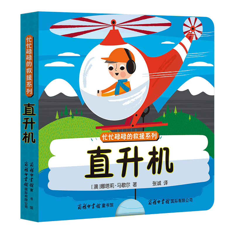[醉染正版]全4册小小左右脑创意翻翻书儿童3d立体书两三岁宝宝书籍绘本洞洞书0-1-2-3周岁早教书益智玩具机关书启蒙翻高清大图