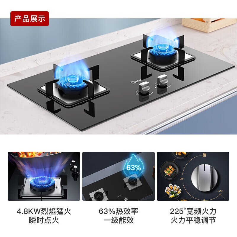美的燃气灶双眼灶4.8kW旋火一级能效钢化玻璃台嵌两用电子脉冲点火全进风热电偶熄火保护天然气12T 6年质保高清大图