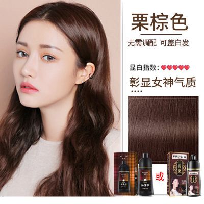 栗棕色[直接盖白发] 一盒装 植物染发剂2021流行色显白泡泡染发膏自己在家染发一洗黑不沾头皮