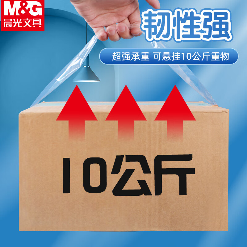 晨光(M&G)封箱胶带普惠普透45mm*60yAJD957BW高清大图