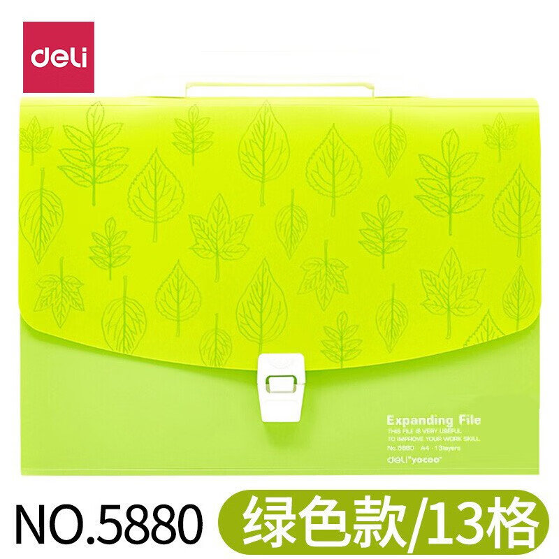 得力5880_13格风琴包(混)(只)