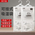 除湿袋干燥剂吸湿防潮防霉潮湿吸水宿舍学生可悬挂式衣柜家用神器