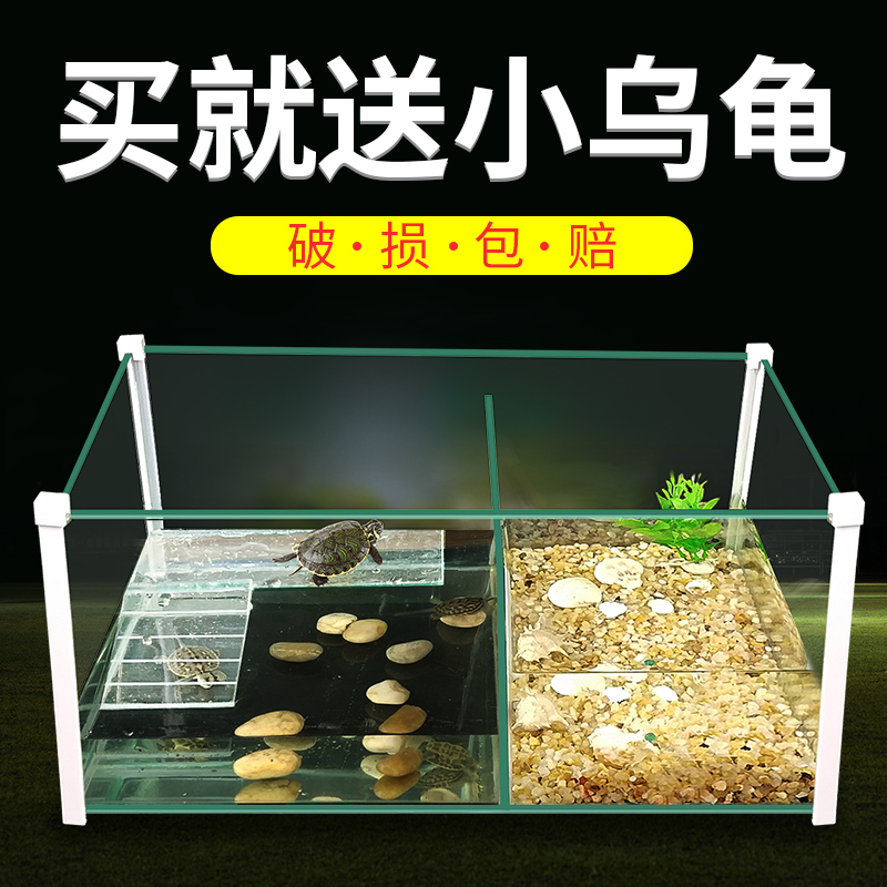 玻璃带晒台乌龟缸水陆缸鱼缸龟鱼小型居家高清玻璃龟缸金鱼缸龟盆高清大图