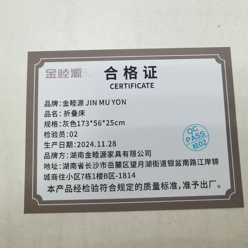 金睦源 JIN MU YON 折叠床 灰色173*56*25cm 张高清大图