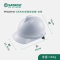 SATA/世达TF0201W 白色V 顶 ABS 标准型安全帽