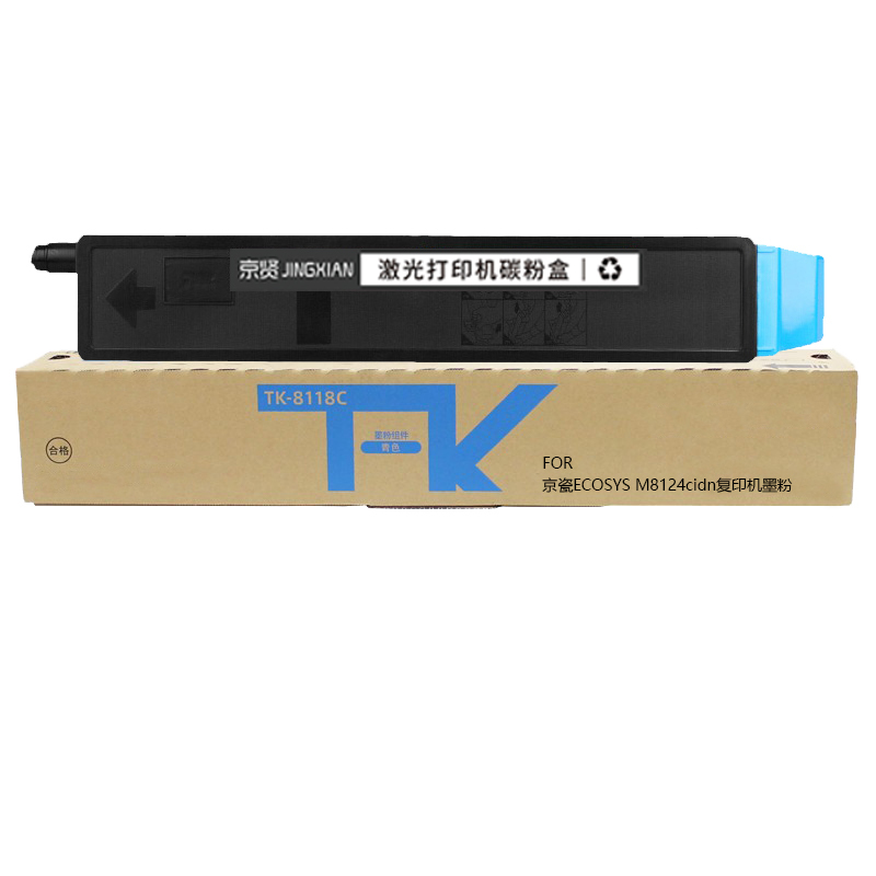 京贤TK-8118C青色粉盒适用京瓷ECOSYS M8124cidn复印机