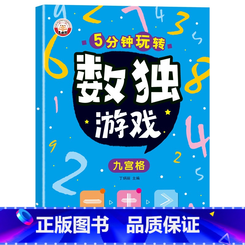 [单本]九宫格 [正版]儿童迷宫书 3-6-7-8-10岁宝宝走迷宫游戏大冒险趣味迷宫专注力注意力训练玩具智力大挑战锻炼
