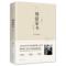 傅雷家书傅雷原著初中生七八年级上下册阅读名著 傅雷家书傅雷原著初中生七八年级上下册阅读名著