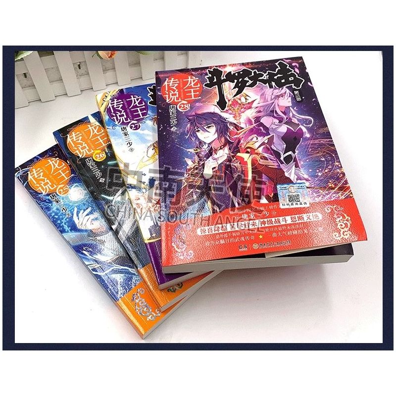 斗罗大陆3龙王传说小说10 [正版] 斗罗大陆3龙王传说小说全套1-28 大结局27+26+25+24+23+22+21