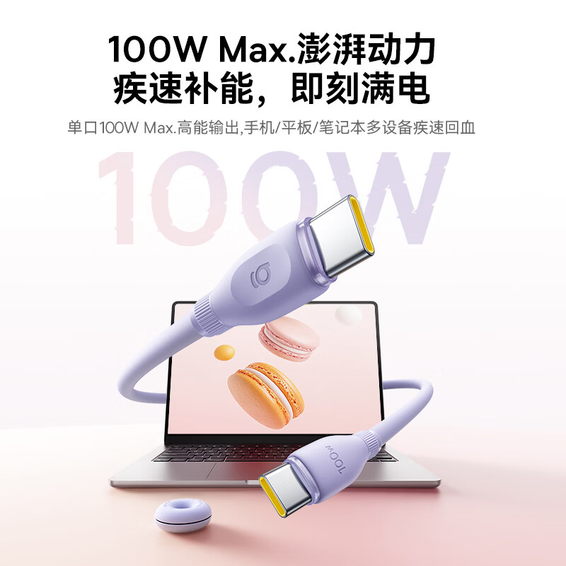 倍思 劲速系列 甜甜圌快充数据线 USB-C to USB-C 100W 1.2m 星月米(新品)高清大图