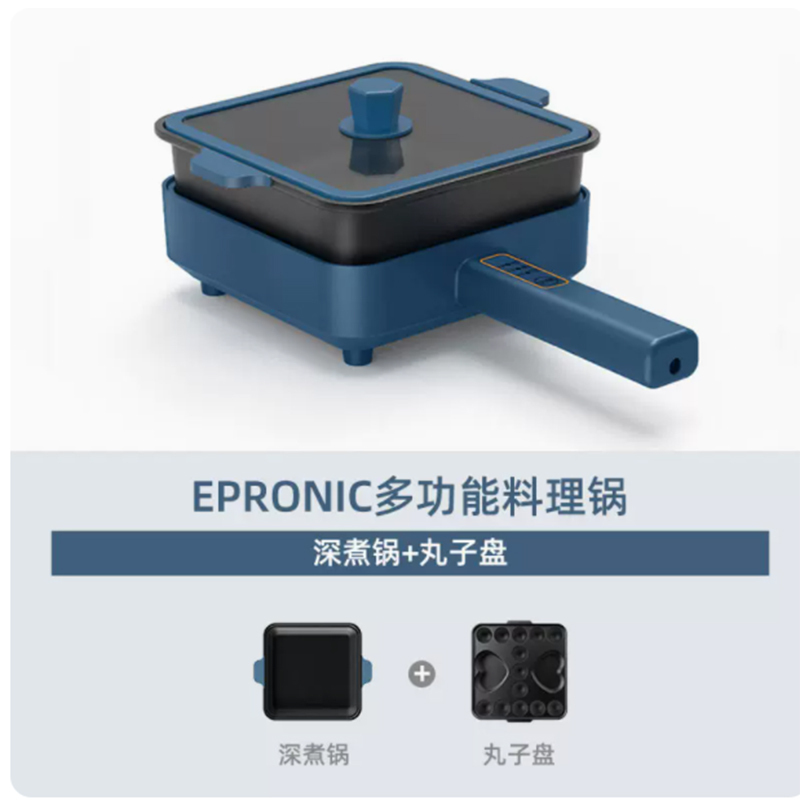 Epronic网红多功能料理锅家用小型分体式早餐机西厨机