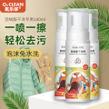 氧乐哆泡沫羽绒服干洗剂 180ml*2瓶