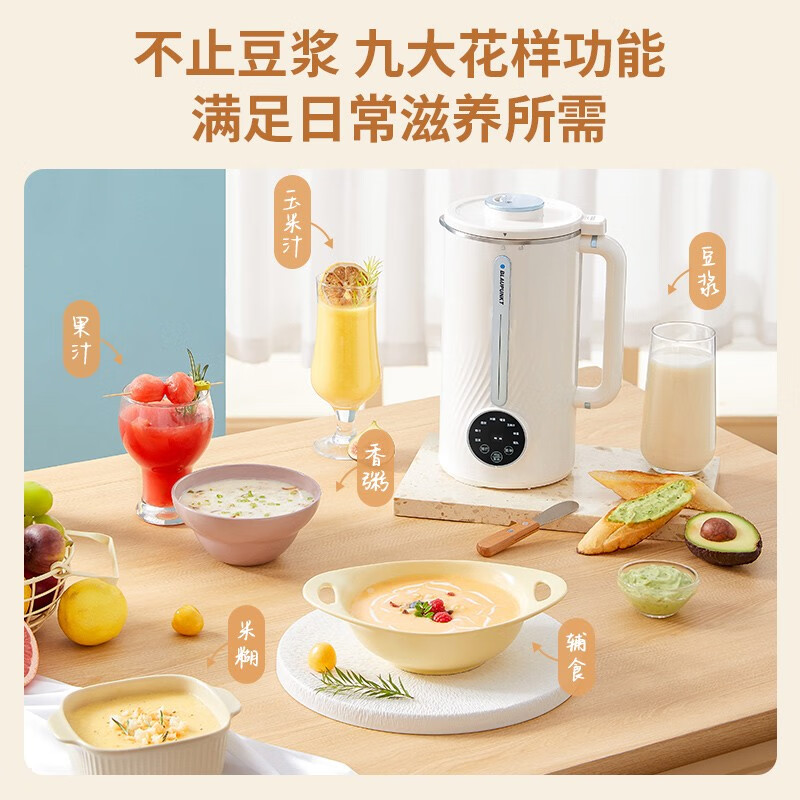 蓝宝(BLAUPUNKT)蓝宝家用加热全自动免煮破壁机小型豆浆机0.6L非静音柔音破壁机多功能料理机米白色BP-DJ01高清大图