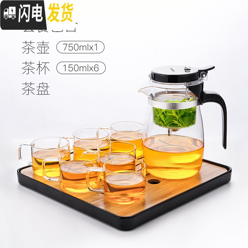 三维工匠福容可高温玻璃飘逸杯泡茶壶茶水分离泡茶杯过滤茶壶家用茶具套装 750+6杯+茶盘