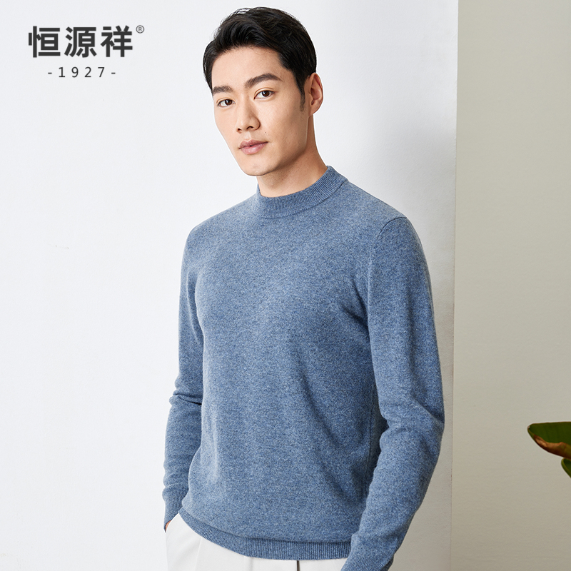 恒源祥羊毛衫男秋冬新款100纯羊毛圆领针织衫中青年男士纯色毛衣高清大图