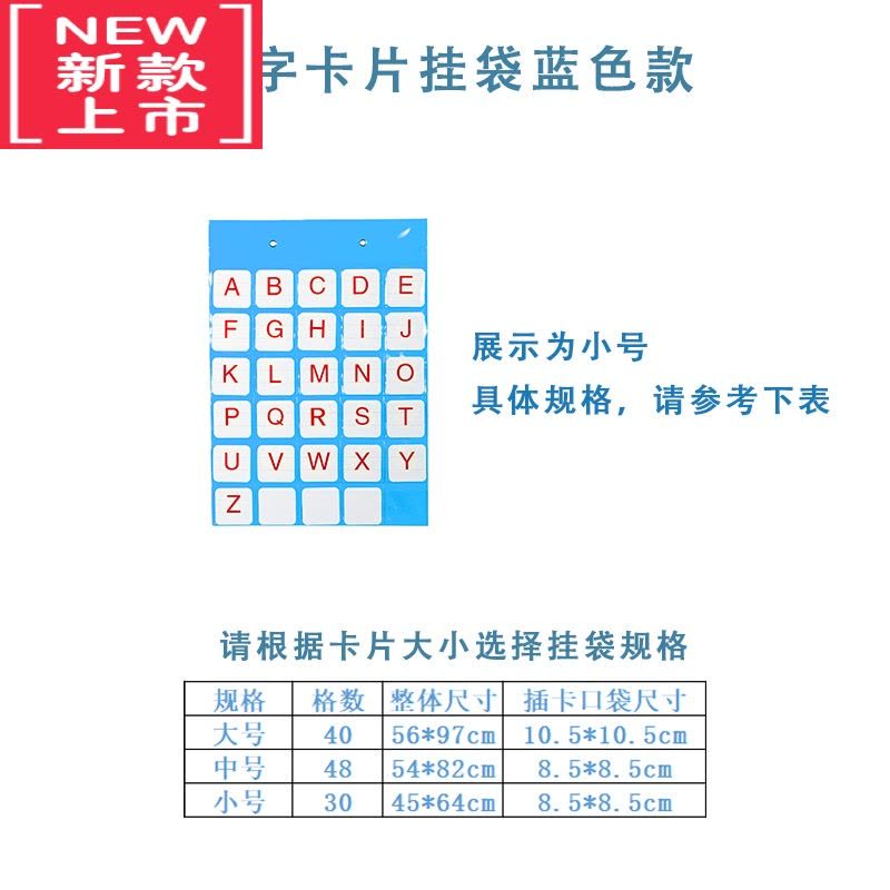 可莉允幼儿童宝宝学习卡挂袋挂拼音数字生字汉字早教识字卡片袋教具图片