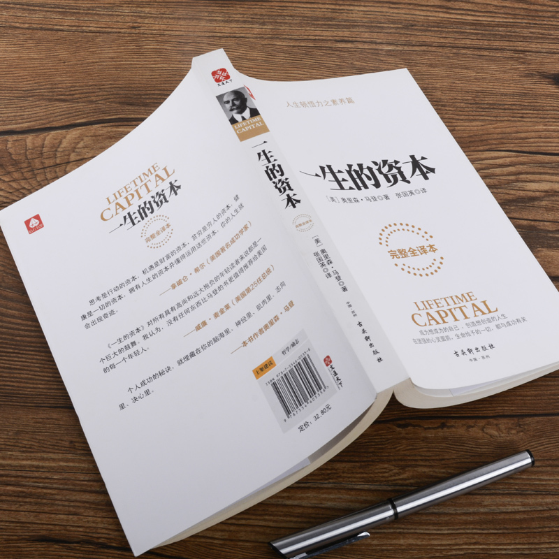 心灵修养人生哲学企业管理成功励志哲学书籍