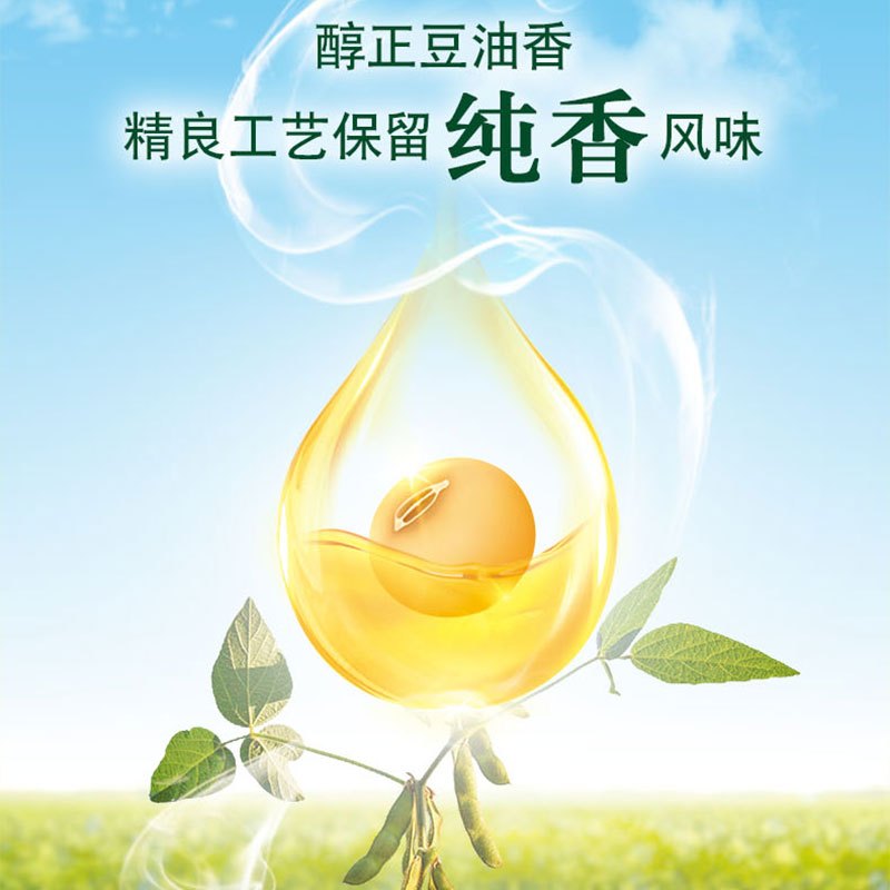 金龙鱼营养强化维生素A纯香大豆油1.8L*1桶装炒菜家用