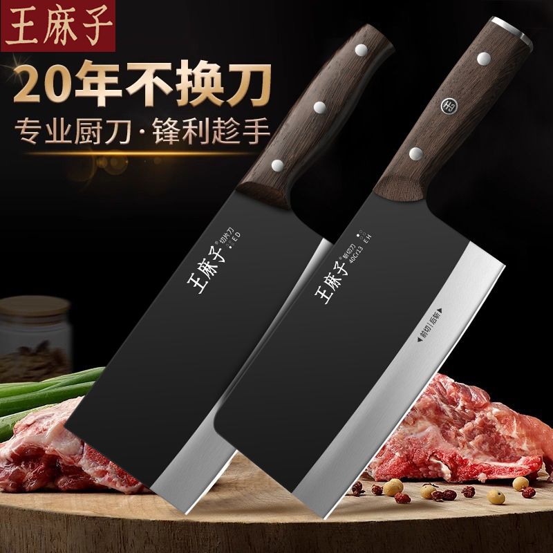 王麻子斩切刀厨房套装组合家用切菜刀菜板二合一全套刀具官方正品高清大图