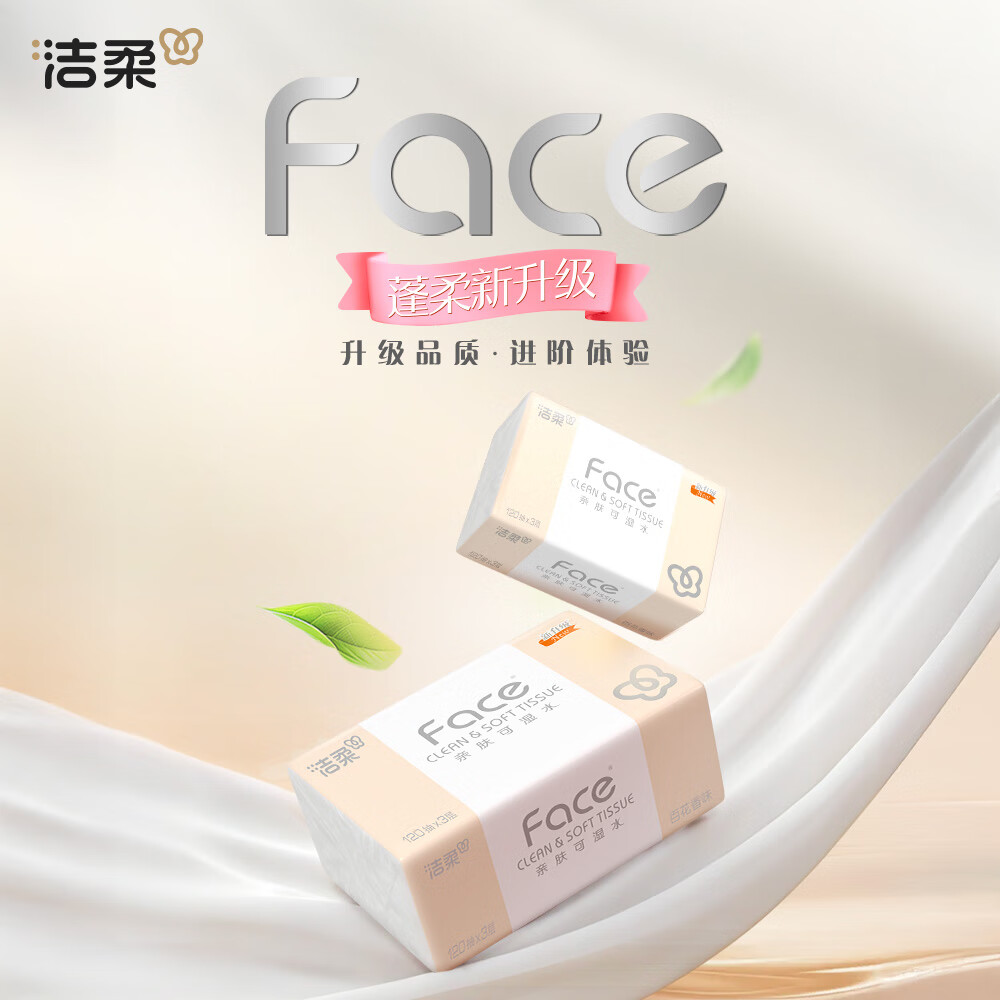 洁柔抽纸 粉Face柔韧3层120抽*27包 面巾纸百花香可湿水原生木浆 整箱高清大图