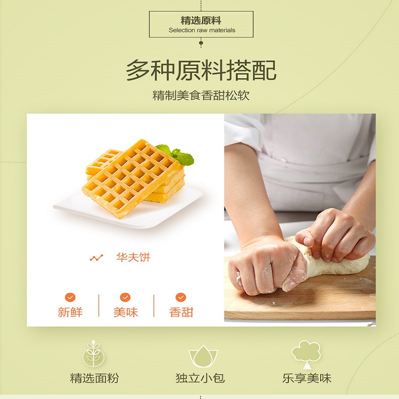 丹夫华夫饼168g