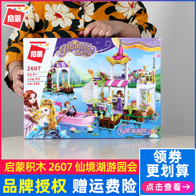 启蒙拼装积木风车紫罗兰皇家马车仙境湖游园会天使公主号女孩玩具 雪屋3502