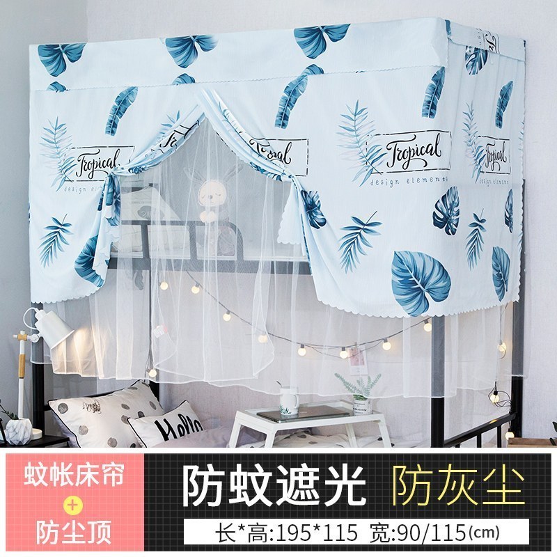 家柏饰(CORATED)两用床帘蚊帐一体式宿舍上铺下铺遮光窗帘寝室单人床围帘北欧简约 龟背叶+顶 1.0m（3.3英尺）床