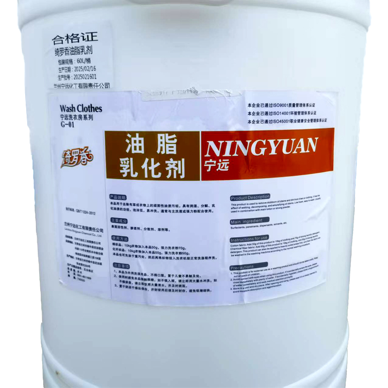绮罗香 油污清洁剂 60L/桶高清大图
