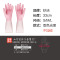 妙洁MGEBM妙洁双色光里手套 中号